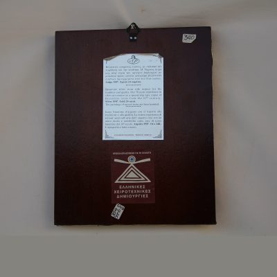 Εικόνα Παναγίας Καρφωτή σε ξύλο Ελληνικό Ασήμι - Image 2