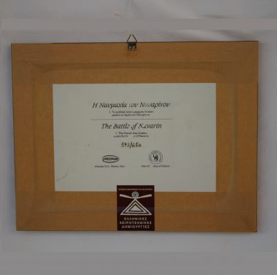 Πλοίο Scipion σε Γκραβούρα συλλεκτική απο πορσελάνη - Image 2