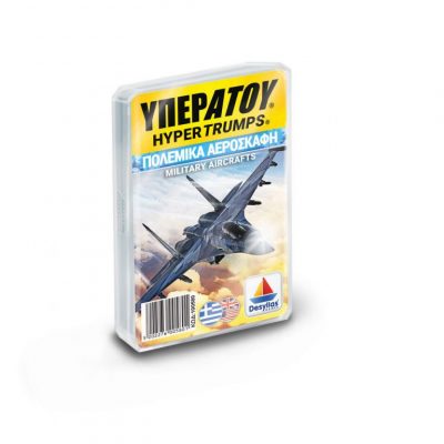 ΥΠΕΡΑΤΟΥ ΠΟΛΕΜΙΚΑ ΑΕΡΟΣΚΑΦΗ-Επιτραπέζιο Παιχνίδι - Image 2